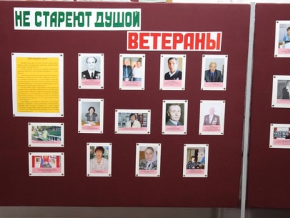 Сегодня в Мемориальном музее военного и трудового подвига 1941-1945 гг. открылась выставка «Не стареют душой ветераны», посвященная Дню пожилых людей