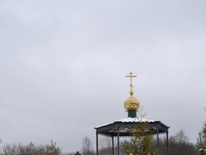 Святыня Старой Сазоновки и Изосимовки