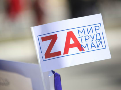 В Мордовии начался прием заявок на участие в трудовом соперничестве