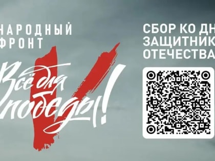 «Всё для Победы!»: В Мордовии прошел телемарафон в поддержку бойцов СВО