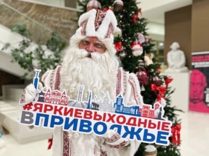 Гостей Мордовии очаровал национальный Дед Мороз 