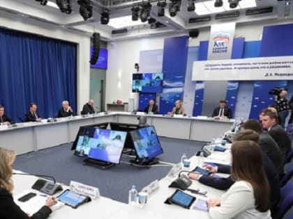 «Единая Россия» представила изменения в народную программу