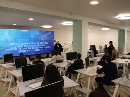 Митрополит Зиновий встретился со студентами Мордовского государственного педагогического университета в рамках проекта "Диалоги""