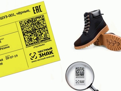 Как продавцам обуви Мордовии успеть перемаркировать товары до 31 марта?