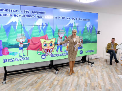 «Вожатство. Россия. Перспективы развития» обсудили сегодня на площадке МГПУ