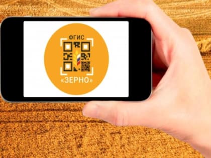 В Пензенской области Управление Россельхознадзора продолжает мониторинг ФГИС «Зерно» в 2023 году