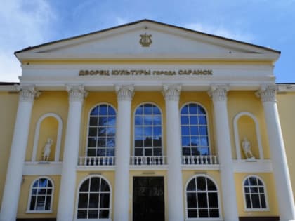 Дворец культуры городского округа Саранск приглашает на концерт, посвященный Дню молодежи «Все цвета молодости»!