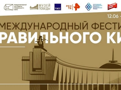 Зрителям Мордовии покажут правильное кино