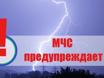В Мордовии объявили оперативное предупреждение – всем лучше спрятаться