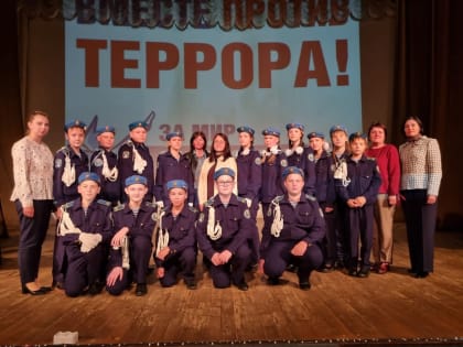 В Пушкинке прошли мероприятия ко Дню солидарности в борьбе с терроризмом