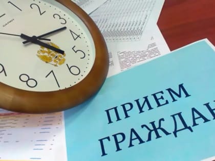 24 марта руководитель УФНС России по Мордовии Ю.Н. Горюнов проведет личный прием граждан в региональной приемной Президента РФ