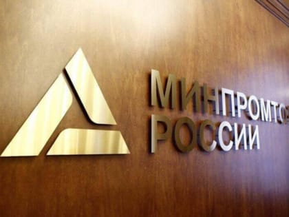 «Предприятия, входящие в промышленные кластеры, смогут рассчитывать на субсидии из федерального бюджета»