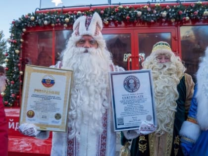 Якшамо(а) Атя и Деды Морозы из национальных регионов России установили мировой рекорд