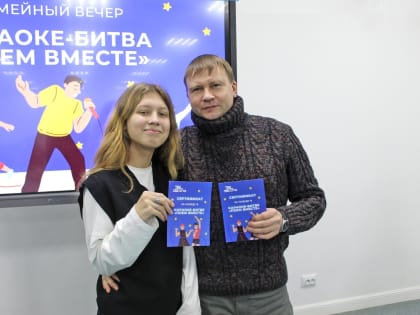 На площадке МГПУ им. М.Е.Евсевьева прошли семейные вечера караоке «Поем вместе»