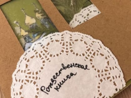 Ученики воскресной школы Саранска создали рождественскую книгу