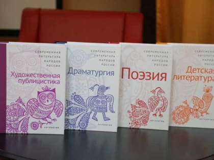 Произведения мордовских авторов побывали в Индии