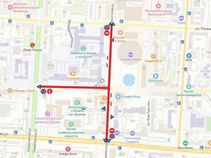 В Саранске будет временно ограничено движение и исключена парковка