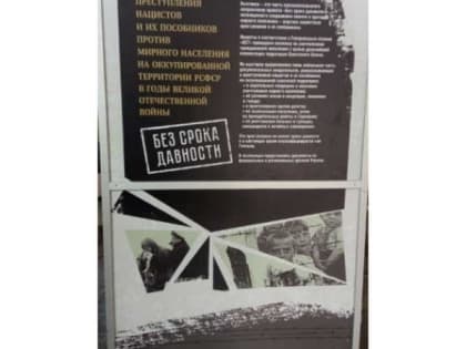 В Саранске открылась выставка о подвиге мирного населения в годы ВОВ