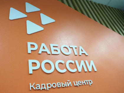 Министр труда и соцзащиты населения России Антон Котяков: «В Мордовии работает флагманский центр занятости, соответствующий всем стандартам»