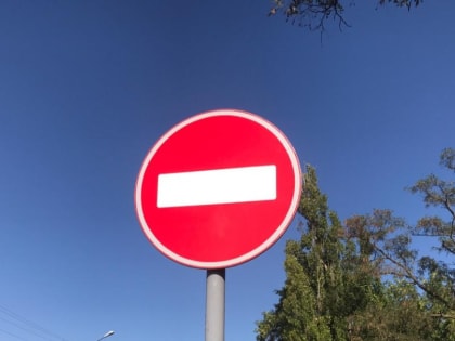 В Саранске с 10 по 13 июля будет временно ограничено движение, и исключена стоянка транспортных средств