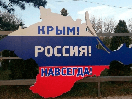 Волонтерская акция «КРЫМ - РОССИЯ!»
