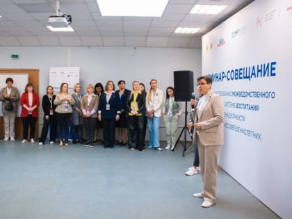 Команду из Мордовии обучили выстраиванию межведомственного  взаимодействия в системе профилактики