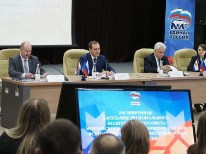 Артём Здунов на заседании Регполитсовета партии  «Единая Россия»: "Мы должны оправдать высокое доверие людей"