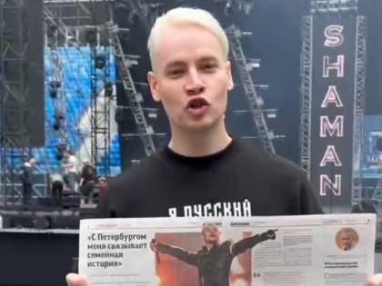Шаман прокомментировал обморок фанатки: девушка переволновалась и сейчас все в порядке