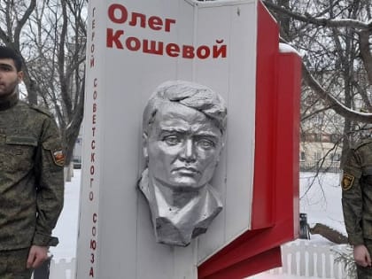 В Саранске почтили память молодогвардейцев, казненных в годы Великой Отечественной войны