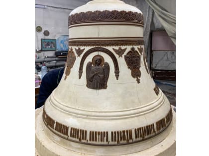 В Воронеже отливают колокола для старинного храма в Мордовии