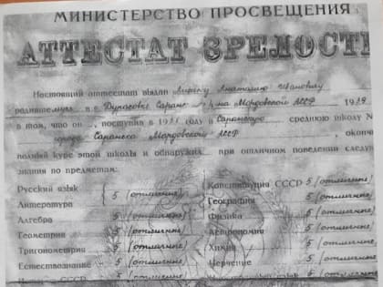 В Саранском городском Совете ветеранов состоялся круглый стол, посвящённый увековечиванию памяти уроженца г. Саранска, капитан-лейтенанта Анатолия Лисина