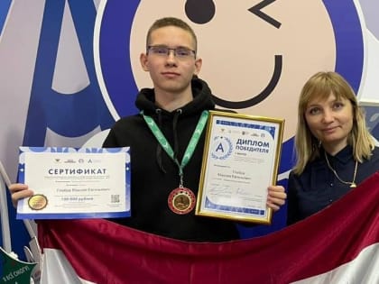 Саранский студент Максим Глебов стал победителем чемпионата «Абилимпикс» 