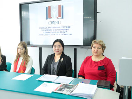 Федеральная олимпиада школьников по родным (мокшанскому, эрзянскому) языкам и литературе народов России