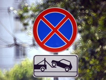 В Саранске 25 и 26 апреля будет временно исключена стоянка, остановка транспортных средств