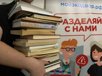 В Саранске активисты "ЭКА" проведут сбор книг, которые передадут Национальной библиотеке им. А.С. Пушкина