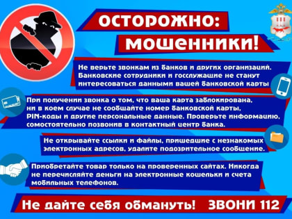 Житель Мордовии взял в кредит два миллиона, чтобы перевести их мошенникам