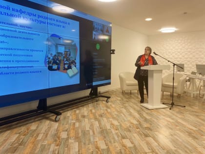 Всероссийский научно-методический семинар «Родные языки и культура народов России в системе современного образования»