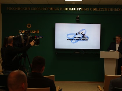 В Саранском Доме науки и техники награждены лучшие инженеры и изобретатели