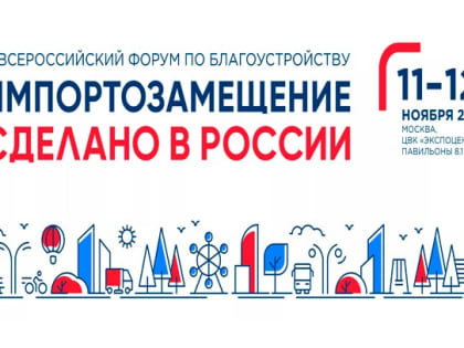 Выставка инновационных технологий пройдет в Москве