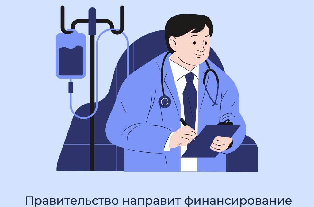 Выплаты 2023 году медработникам. Выплаты медработникам. Выплаты медицинским работникам в 2023 году. Меры стимулирования медицинских работников. Выплаты медикам в 2023 году а что остальным.