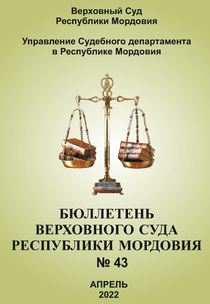 Бюллетень вс 2024. Государственной автоматизированной системы правовой статистики. Гас правовая статистика. Правовая статистика клипарт.