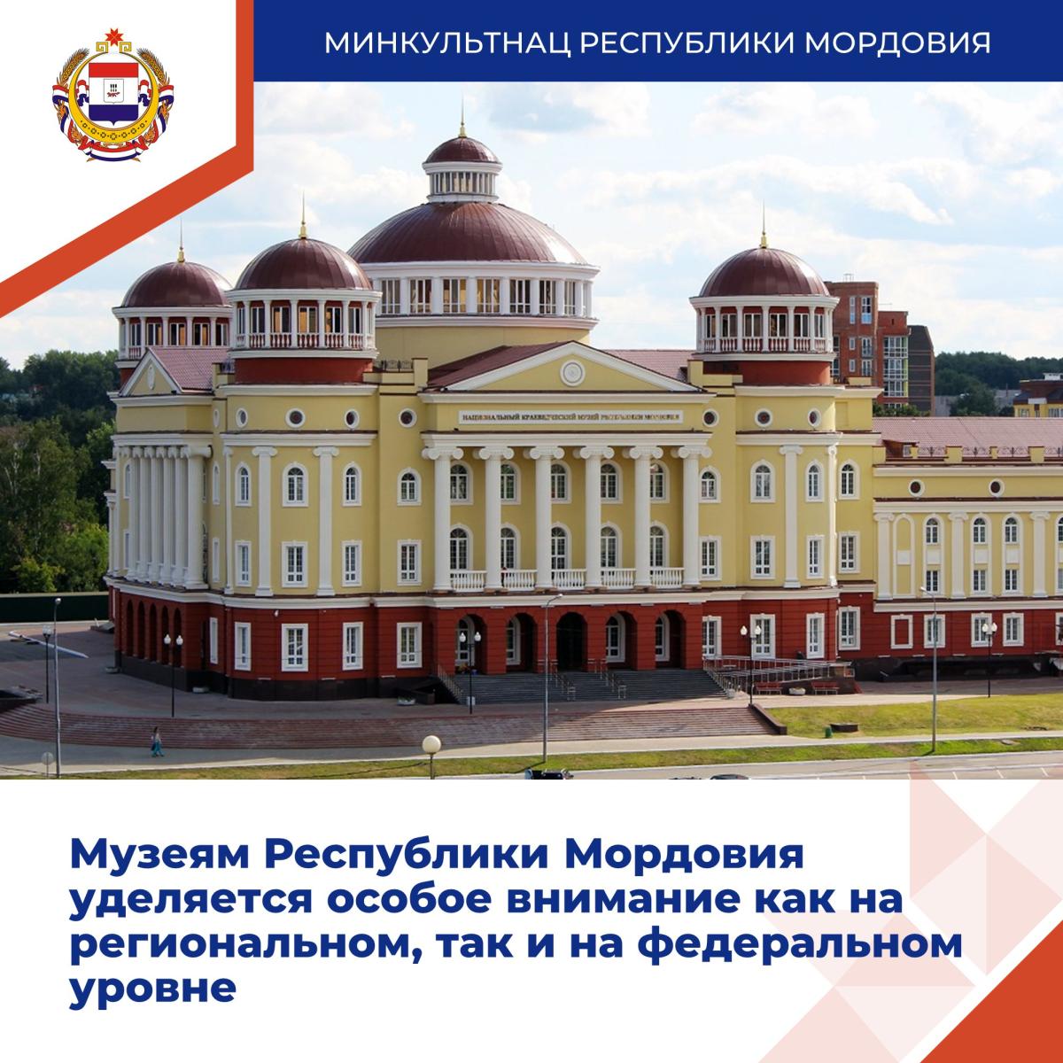 краеведческие музеи мордовии