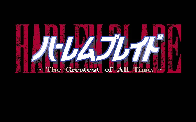 Harlem Blade [PC-98] PC-98 gameplay