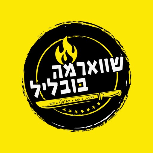 Shawarma Bubulil