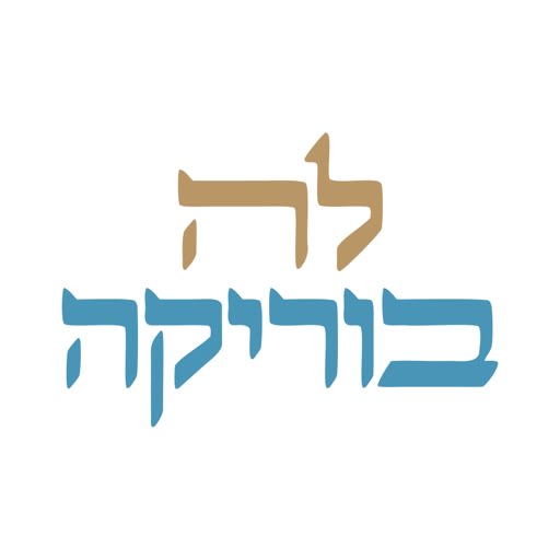 לה בוריקה