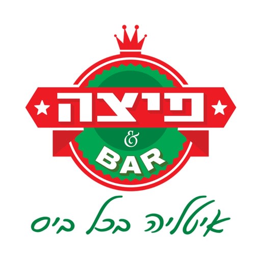 פיצה בר נתיבות