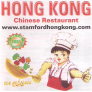 Merchant Logo for Hong Kong Chinese Restaurant