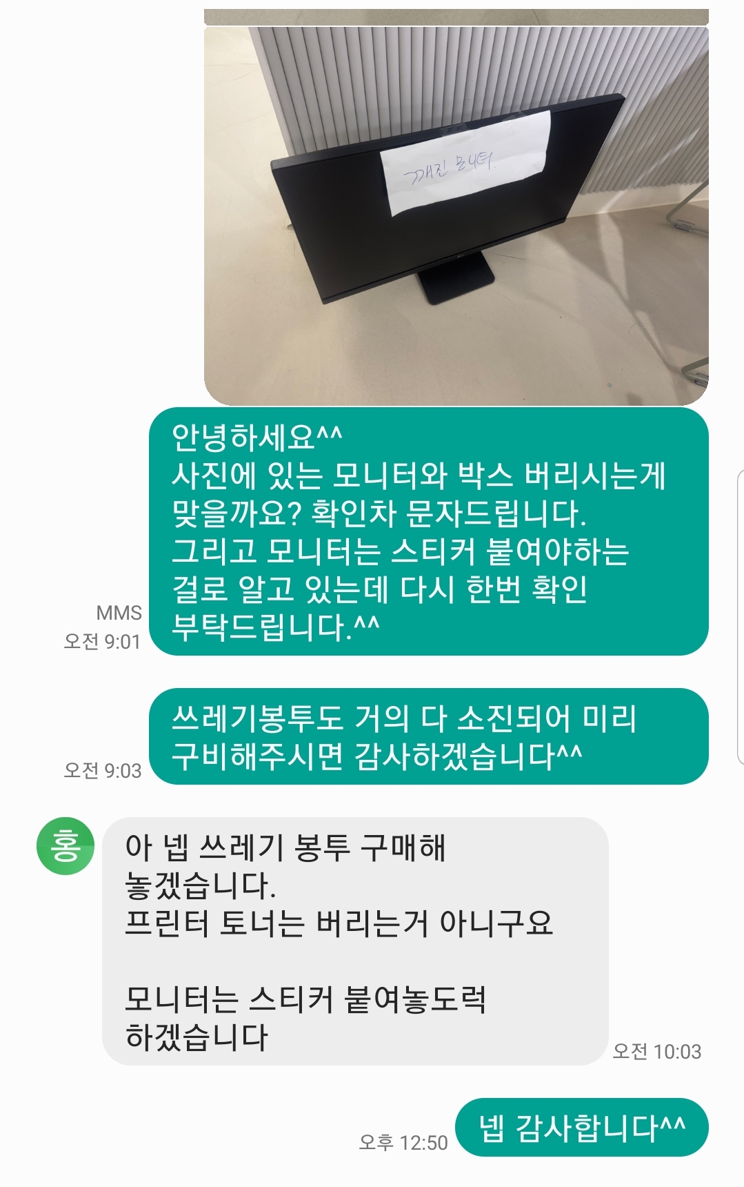 고양시 덕양구 삼송동 130평 사무실 정기청소 현장 — 정기청소 전문업체 쓱싹
