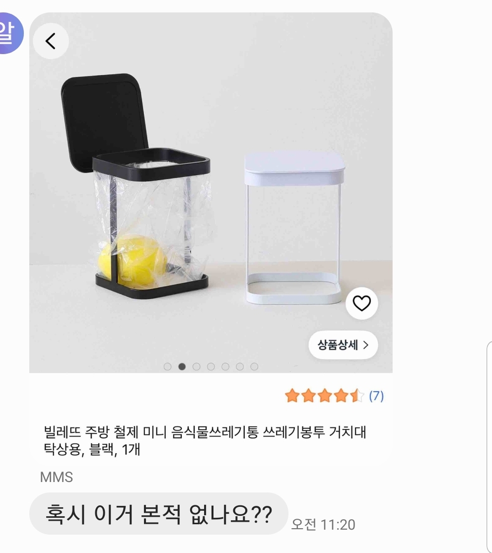 고양시 일산 중산동 사무실 정기청소 담당자님과의 카카오톡 대화1-정기청소 전문업체 쓱싹