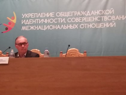 Общественная палата Щелково приняла участие в "круглом столе" по укреплению межнациональных связей.